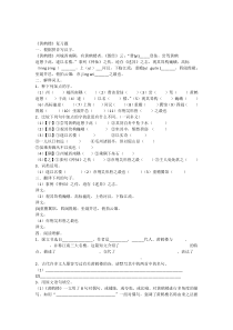 第12课《唐诗五首-黄鹤楼》习题1-八年级语文上册统编版
