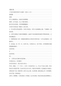第12课《唐诗五首-黄鹤楼》习题4-八年级语文上册统编版