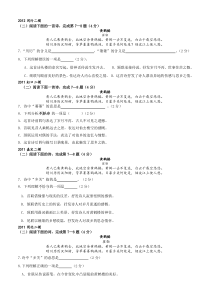 第12课《唐诗五首-黄鹤楼》习题5-八年级语文上册统编版