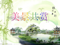 第12课《唐诗五首-钱塘湖春行》PPT课件5-八年级语文上册统编版