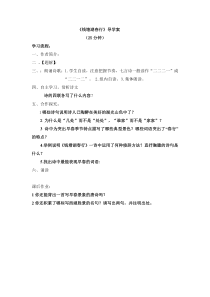 第12课《唐诗五首-钱塘湖春行》导学案5-八年级语文上册统编版