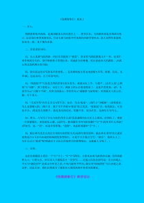 第12课《唐诗五首-钱塘湖春行》教学设计7-八年级语文上册统编版