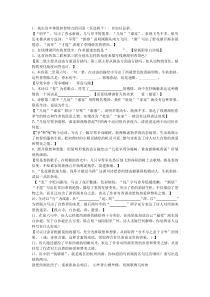第12课《唐诗五首-钱塘湖春行》习题2-八年级语文上册统编版