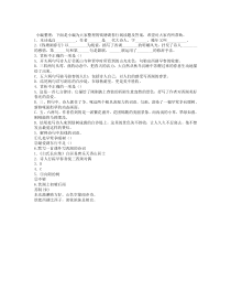 第12课《唐诗五首-钱塘湖春行》习题5-八年级语文上册统编版