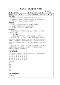第12课《唐诗五首-使至塞上》导学案2-八年级语文上册统编版