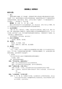 第12课《唐诗五首-使至塞上》教学设计6-八年级语文上册统编版