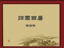 第12课《唐诗五首-使至塞上》PPT课件8-八年级语文上册统编版