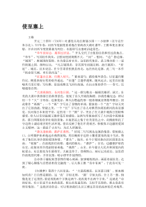 第12课《唐诗五首-使至塞上》习题5-八年级语文上册统编版
