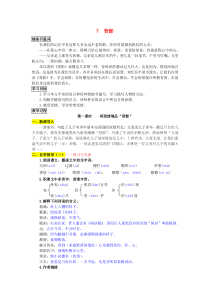 第13课《背影》导学案6-八年级语文上册统编版