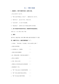 第13课《背影》习题1-八年级语文上册统编版