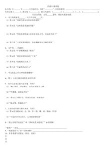 第13课《背影》习题2-八年级语文上册统编版
