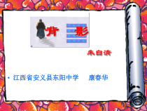 第13课《背影》PPT课件10-八年级语文上册统编版
