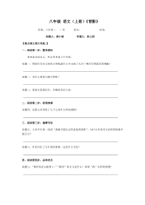 第13课《背影》习题5-八年级语文上册统编版