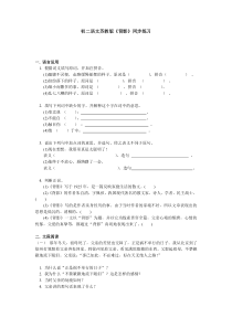 第13课《背影》习题8-八年级语文上册统编版