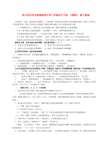 第13课《背影》习题7-八年级语文上册统编版