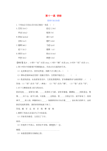 第13课《背影》习题10-八年级语文上册统编版