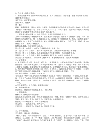 第14课《白杨礼赞》教学设计3-八年级语文上册统编版