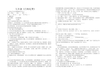 第14课《白杨礼赞》习题1-八年级语文上册统编版