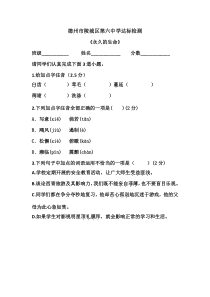 第15课《散文两篇-永久的生命》习题2-八年级语文上册统编版