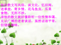 第16课《昆明的雨》PPT课件8-八年级语文上册统编版