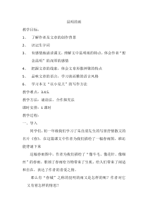第16课《昆明的雨》导学案1-八年级语文上册统编版