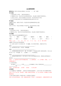 第16课《昆明的雨》导学案2-八年级语文上册统编版