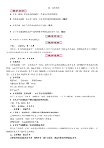 第16课《昆明的雨》导学案3-八年级语文上册统编版