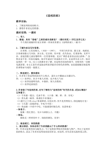 第16课《昆明的雨》导学案4-八年级语文上册统编版