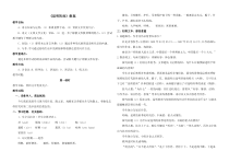 第16课《昆明的雨》教学设计2-八年级语文上册统编版