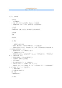 第16课《昆明的雨》教学设计3-八年级语文上册统编版