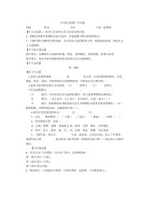 第17课《中国石拱桥》导学案1-八年级语文上册统编版