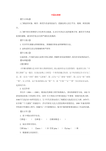 第17课《中国石拱桥》导学案2-八年级语文上册统编版