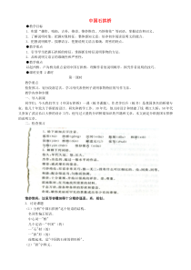 第17课《中国石拱桥》教学设计2-八年级语文上册统编版