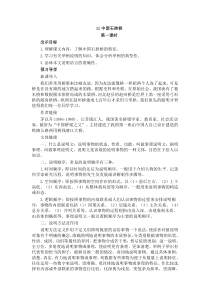 第17课《中国石拱桥》教学设计9-八年级语文上册统编版