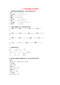 第17课《中国石拱桥》习题3-八年级语文上册统编版