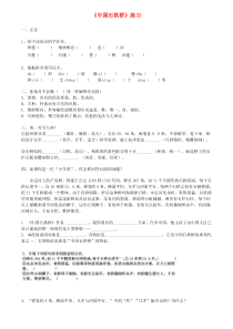 第17课《中国石拱桥》习题4-八年级语文上册统编版