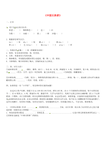 第17课《中国石拱桥》习题5-八年级语文上册统编版