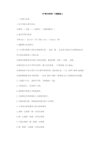 第17课《中国石拱桥》习题8-八年级语文上册统编版