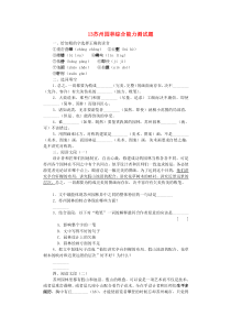 第18课《苏州园林》习题2-八年级语文上册统编版