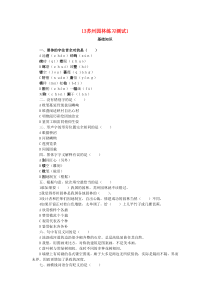 第18课《苏州园林》习题3-八年级语文上册统编版
