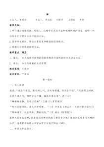第19课《蝉》导学案5-八年级语文上册统编版