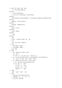 第19课《蝉》导学案8-八年级语文上册统编版