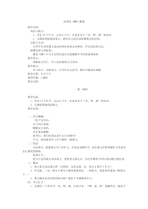 第19课《蝉》教学设计7-八年级语文上册统编版