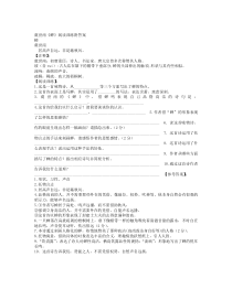 第19课《蝉》习题1-八年级语文上册统编版