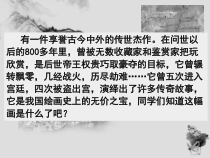 第20课《梦回繁华》PPT课件9-八年级语文上册统编版