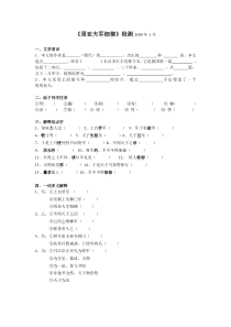 第23课《周亚夫军细柳》习题1-八年级语文上册统编版