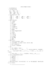 第23课《周亚夫军细柳》习题3-八年级语文上册统编版