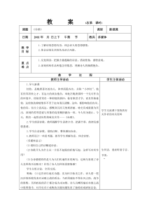 第24课《诗词五首-赤壁》教学设计5-八年级语文上册统编版