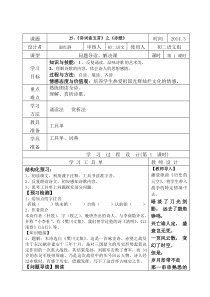 第24课《诗词五首-赤壁》教学设计4-八年级语文上册统编版
