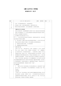 第24课《诗词五首-雁门太守行》导学案3-八年级语文上册统编版